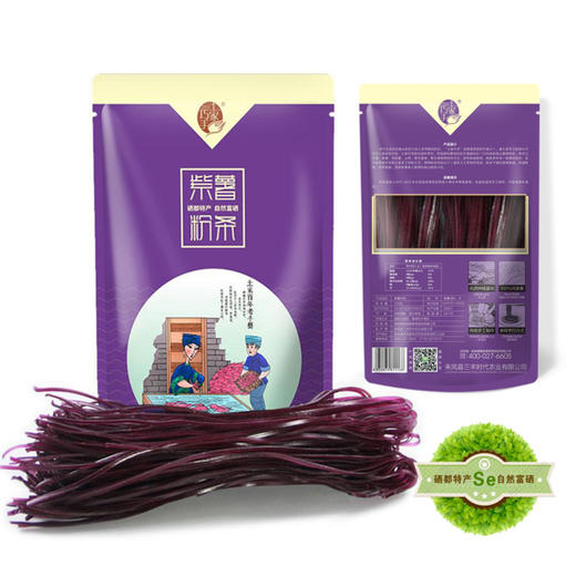 QS臻硒手工紫薯粉条220g*2袋 商品图1