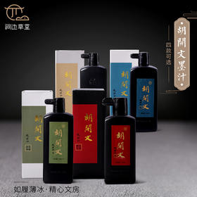 日常书画用墨，性价比高的墨汁推荐