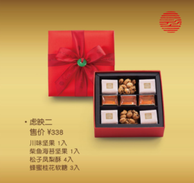 百货世界-CHA CHA THÉ / 采采食茶  【虑映二】2022春节礼盒