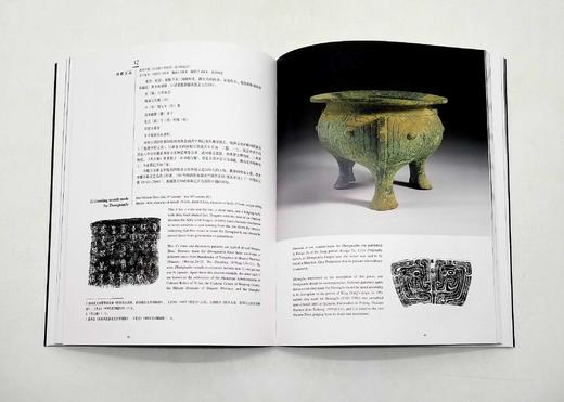 《首阳吉金：胡盈莹、范季融藏中国古代青铜器》，16开，平装，首阳斋、上海博物馆编，上海古籍出版社2008年版，定价220，售价110元 商品图14