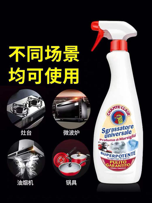 万年安利！厨房去油神器！【三瓶正装 有喷头】大公鸡油污油烟机清洗剂 油污克星 一喷即净 安全不伤手 600ml*3 商品图3