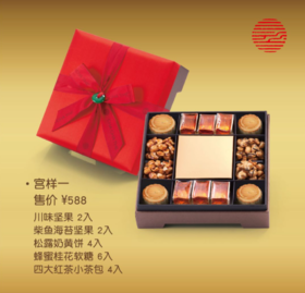 百货世界-CHA CHA THÉ / 采采食茶  【宫样一】2022春节礼盒