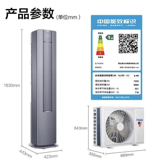 海尔（Haier）空调KFR-72LW/81@U1-La 商品图11