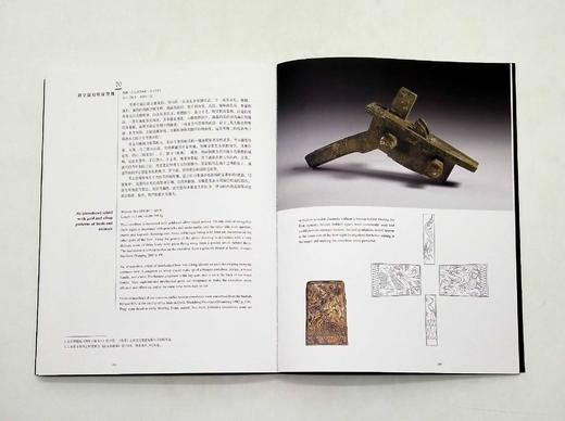 《首阳吉金：胡盈莹、范季融藏中国古代青铜器》，16开，平装，首阳斋、上海博物馆编，上海古籍出版社2008年版，定价220，售价110元 商品图13