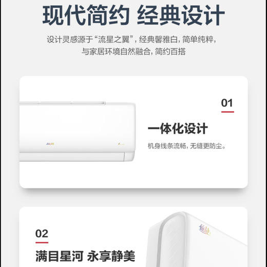 奥克斯（AUX）空调KFR-35GW/BpR3AQF19(B3)倾静 商品图7