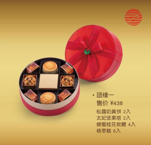 百货世界-CHA CHA THÉ / 采采食茶  【团缘一】2022春节礼盒 商品图0