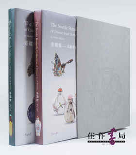 The Nordic Butterfly Collection Of Chinese Snuff Bottles/壶碟集-北欧中国鼻烟壶珍藏