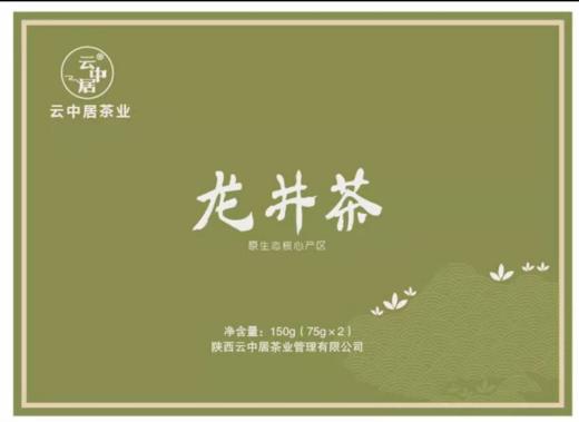 云中居 礼 新风龙井150g（75g×2） 商品图0