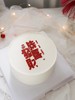 （提前一天预定）恭喜发财新年蛋糕 商品缩略图0