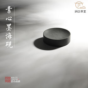 【涧边草堂精制】罗纹歙砚