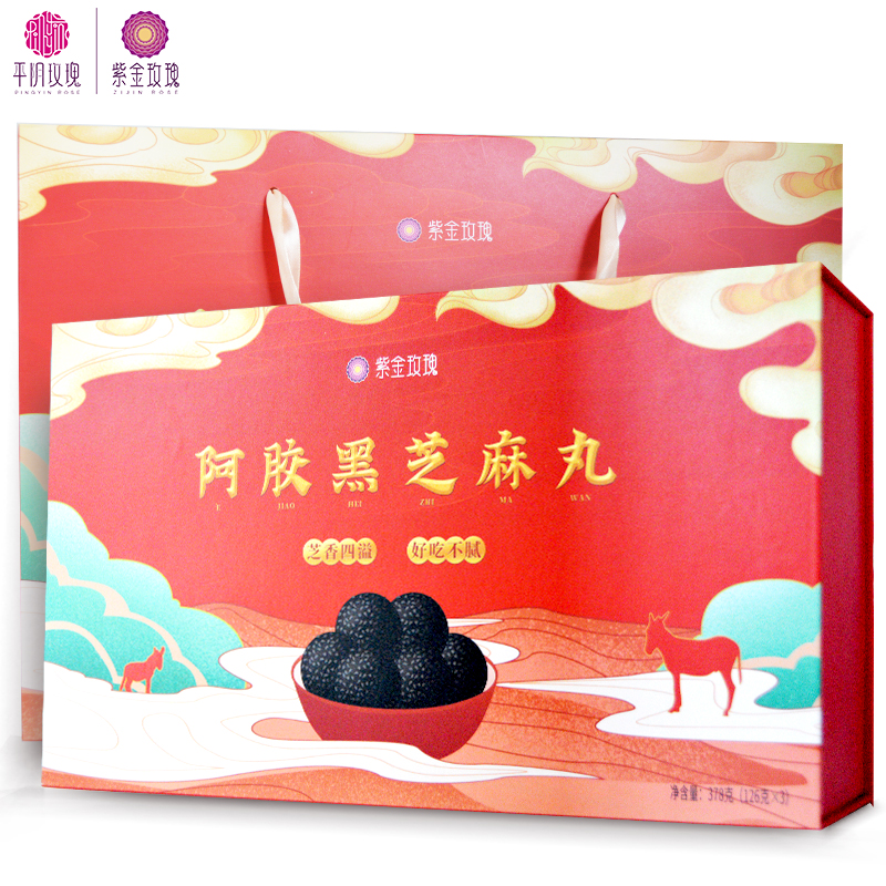 阿胶黑芝麻丸礼盒
