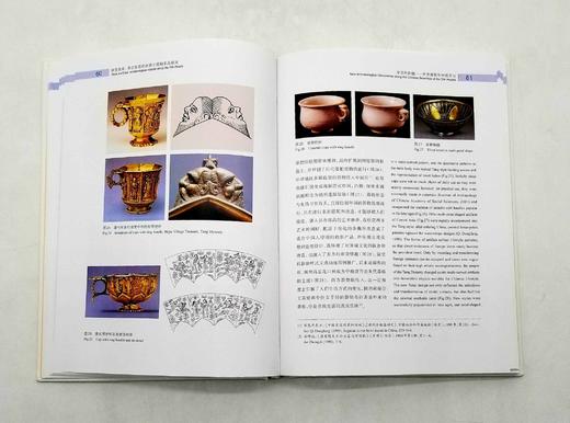 《异宝西来：考古发现的丝绸之路舶来品研究》，精装，16开，齐东方、[意大利]葛嶷编，上海古籍出版社2018年版，定价188，售价94元。非偏远地区去包邮。 商品图6