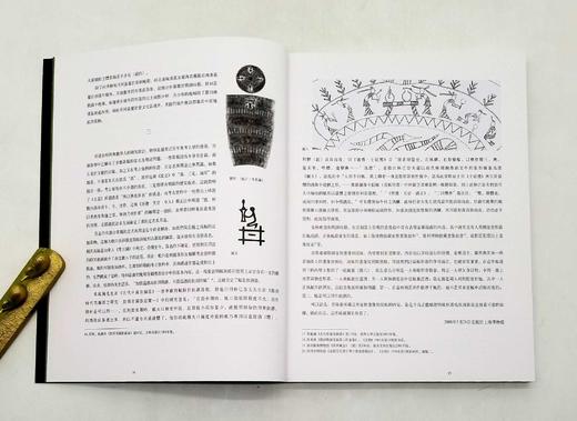 《首阳吉金：胡盈莹、范季融藏中国古代青铜器》，16开，平装，首阳斋、上海博物馆编，上海古籍出版社2008年版，定价220，售价110元 商品图5