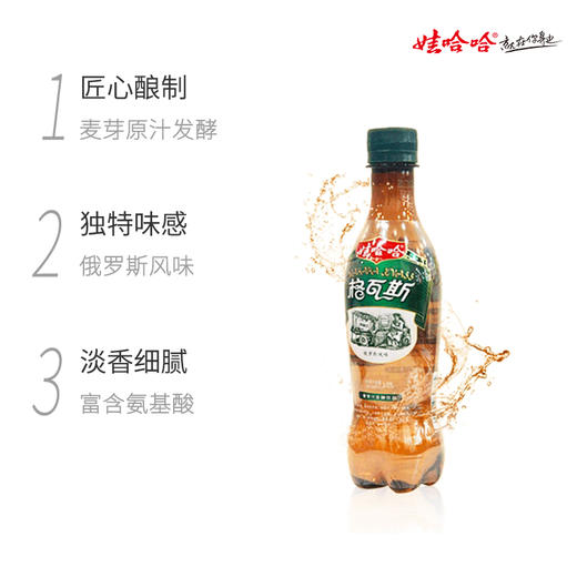 格瓦斯麦芽汁发酵饮品330ml 俄罗斯风味 无醇饮料 娃哈哈 不喝 啤酒 白酒 红酒 也有气氛 包邮 商品图3