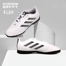 ADIDAS/阿迪达斯 GOLETTO VIII TF J 青少年运动训练碎钉足球鞋男GY5782