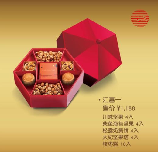 百货世界-CHA CHA THÉ / 采采食茶  【汇喜一】2022春节礼盒 商品图0