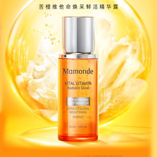 梦妆苦橙维他命焕采鲜活精华露（40ml(280021448)）【30171841】 商品图0