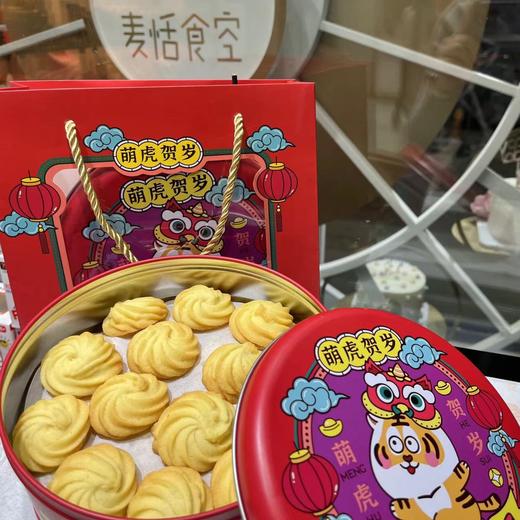 虎年曲奇礼盒 商品图0