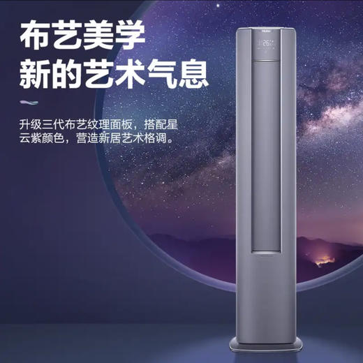 海尔（Haier）空调KFR-72LW/81@U1-La 商品图1