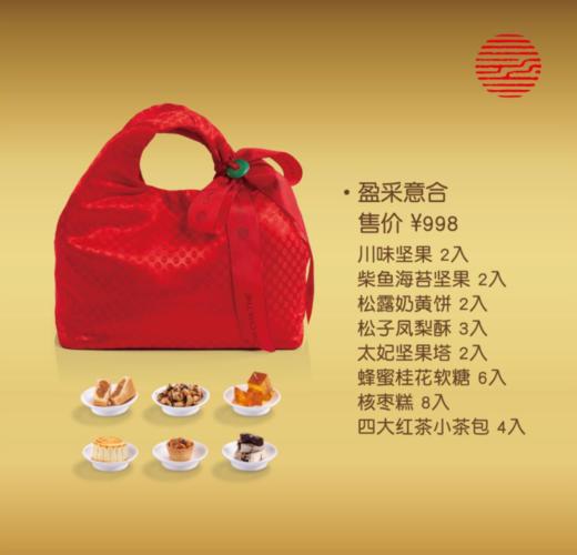 百货世界-CHA CHA THÉ / 采采食茶  【盈采意合】2022春节礼盒 商品图0