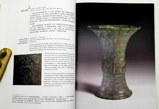 《首阳吉金：胡盈莹、范季融藏中国古代青铜器》，16开，平装，首阳斋、上海博物馆编，上海古籍出版社2008年版，定价220，售价110元 商品图9
