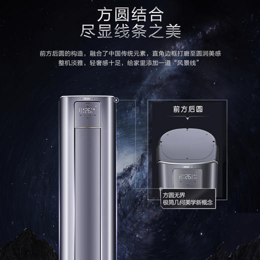 海尔（Haier）新风空调KFR-72LW/12LBA81VU1（星辰蓝） 商品图1
