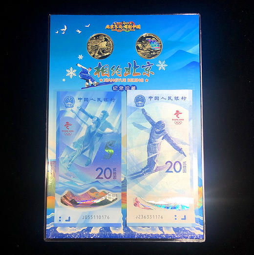 2022年北京冬奥会纪念币钞套装 商品图0