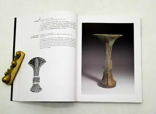 《首阳吉金：胡盈莹、范季融藏中国古代青铜器》，16开，平装，首阳斋、上海博物馆编，上海古籍出版社2008年版，定价220，售价110元 商品图8