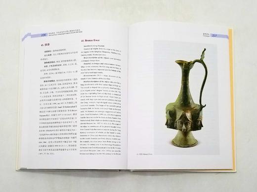 《异宝西来：考古发现的丝绸之路舶来品研究》，精装，16开，齐东方、[意大利]葛嶷编，上海古籍出版社2018年版，定价188，售价94元。非偏远地区去包邮。 商品图10