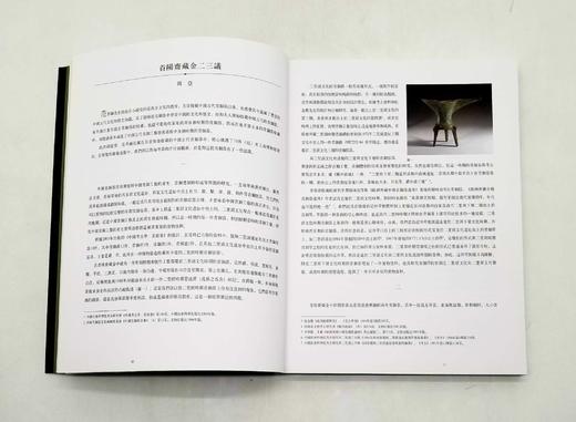 《首阳吉金：胡盈莹、范季融藏中国古代青铜器》，16开，平装，首阳斋、上海博物馆编，上海古籍出版社2008年版，定价220，售价110元 商品图4