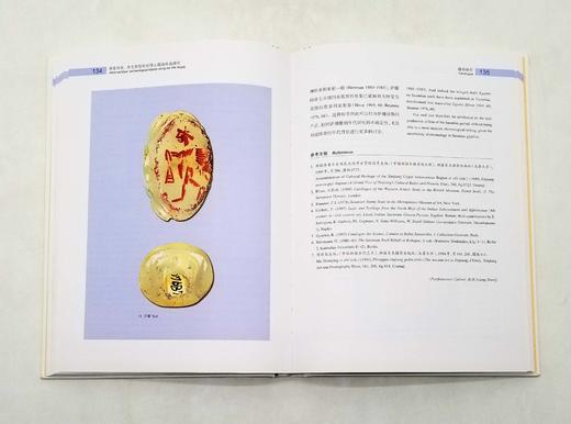 《异宝西来：考古发现的丝绸之路舶来品研究》，精装，16开，齐东方、[意大利]葛嶷编，上海古籍出版社2018年版，定价188，售价94元。非偏远地区去包邮。 商品图8
