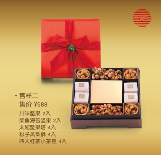 百货世界-CHA CHA THÉ / 采采食茶  【宫样二】2022春节礼盒 商品图0