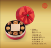 百货世界-CHA CHA THÉ / 采采食茶  【团缘二】2022春节礼盒 商品缩略图0