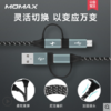Momax 编织4合1数据线（USB C转USB A转Micro-1.2m） 商品缩略图2