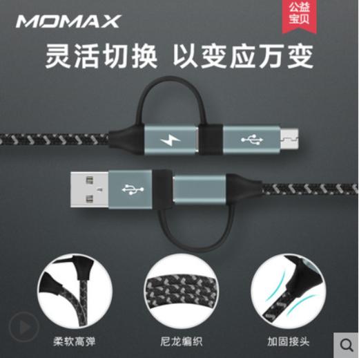 Momax 编织4合1数据线（USB C转USB A转Micro-1.2m） 商品图2
