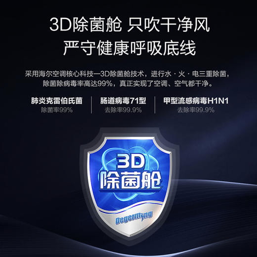 海尔（Haier）空调KFR-50LW/81@U1-Ub荣御 商品图7