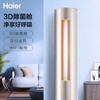 海尔（Haier）空调KFR-50LW/81@U1-Ub荣御 商品缩略图0