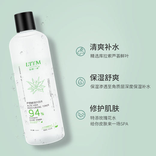 良田一亩芦荟鲜润大白水(500ML) 商品图2