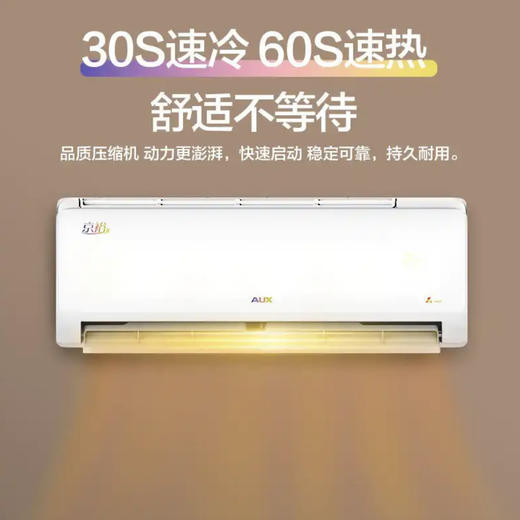 奥克斯 (AUX) 空调KFR-35GW/BpR3AQE1(B1)京裕 商品图3