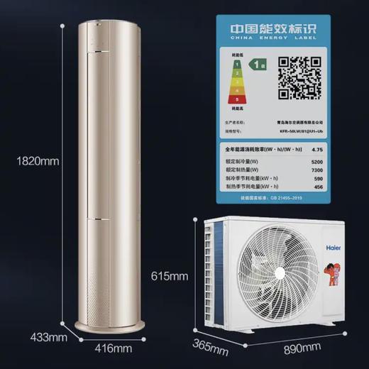 海尔（Haier）空调KFR-50LW/81@U1-Ub荣御 商品图13
