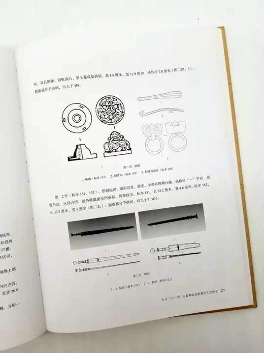  《西汉长沙王陵出土漆器辑录》，精装，16开本，长沙市文物考古研究所编，铜版彩印，岳麓书社2016年版，定价480元，售价158元。 商品图14