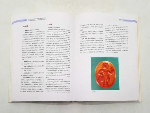 《异宝西来：考古发现的丝绸之路舶来品研究》，精装，16开，齐东方、[意大利]葛嶷编，上海古籍出版社2018年版，定价188，售价94元。非偏远地区去包邮。 商品图12