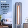 海尔（Haier）新风空调KFR-72LW/12LBA81VU1（星辰蓝） 商品缩略图2