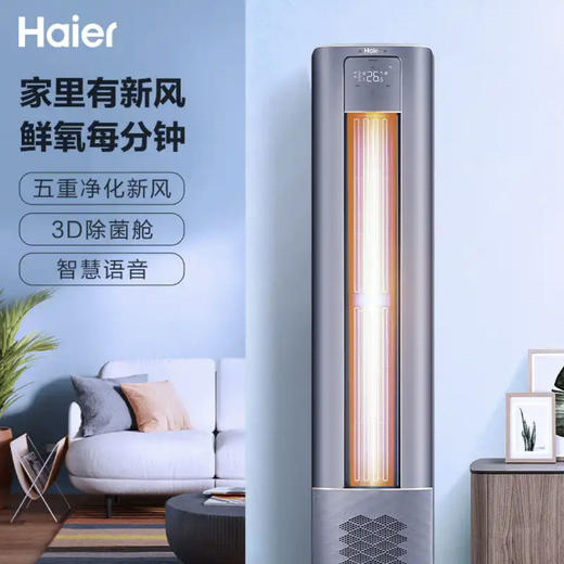 海尔（Haier）新风空调KFR-72LW/12LBA81VU1（星辰蓝） 商品图2
