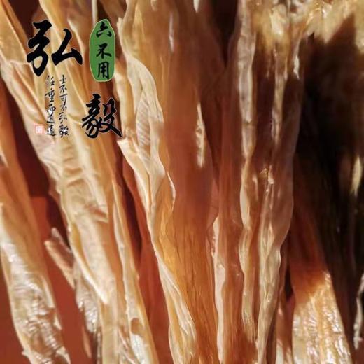 六不用 精品腐竹 传统手工 零添加 【弘毅六不用生态农场】（稍微潮湿，请尽快食用） 商品图0