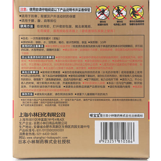 【已下架】积分换购 | 小林 暖宝宝暖身贴 礼盒装30片*2盒[福利品] 商品图4