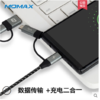 Momax 编织4合1数据线（USB C转USB A转Micro-1.2m） 商品缩略图4