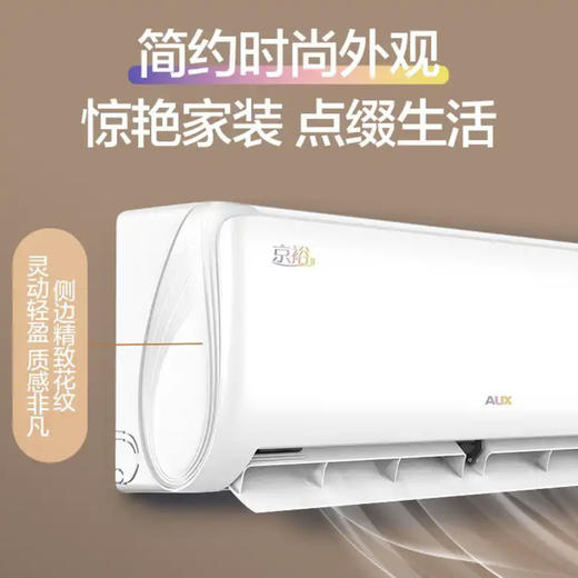 奥克斯 (AUX) 空调KFR-35GW/BpR3AQE1(B1)京裕 商品图2