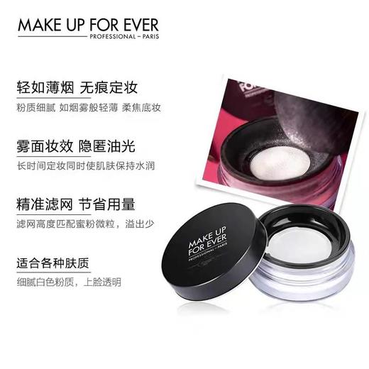 make up forever 玫珂菲浮生若梦散粉8.5g 高清无痕蜜粉遮瑕服帖 商品图3