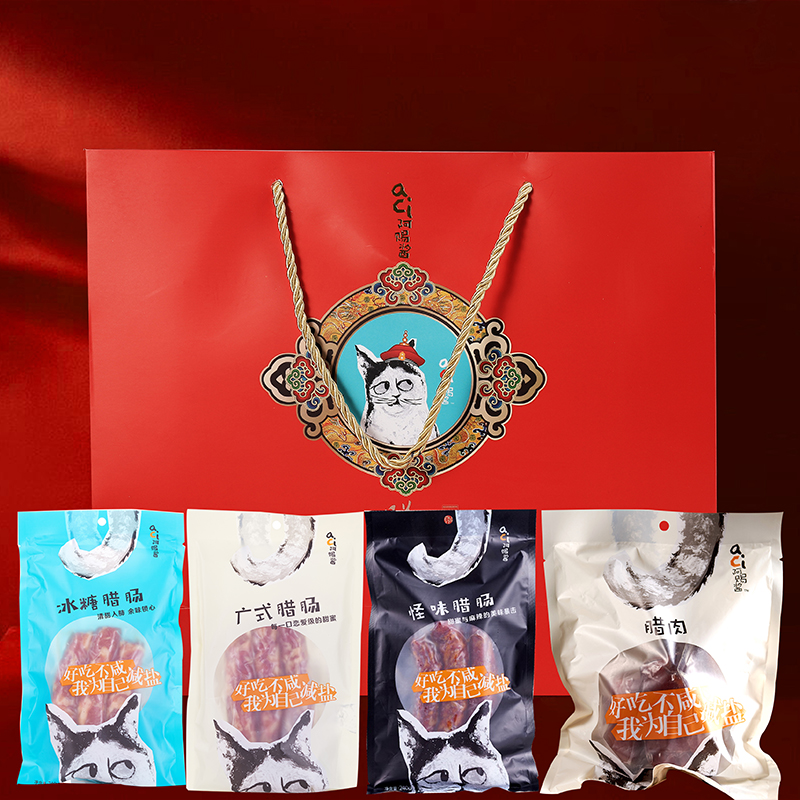 【阿赐酱】浓情纳福腊肉腊肠礼盒无味精无烟熏无防腐剂